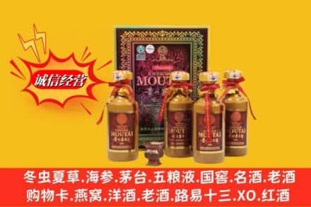 丹凤县求购回收50年茅台酒